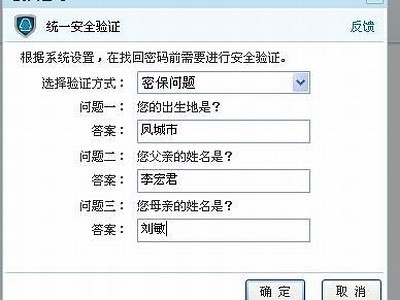 黑客盗QQ号神器app（黑客盗号密码软件）「黑客盗qq密码软件手机软件」