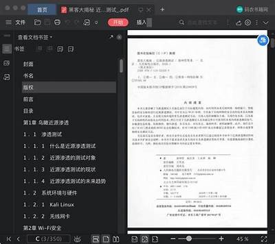 网络深处揭秘探寻黑客踪迹「黑客网络全流程攻略」