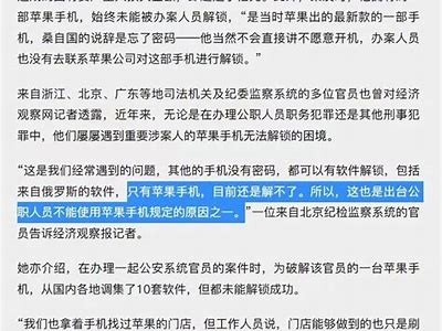 黑客追款案例分享：成功安全经验解析「黑客大户追款团队真能把钱追回来吗」